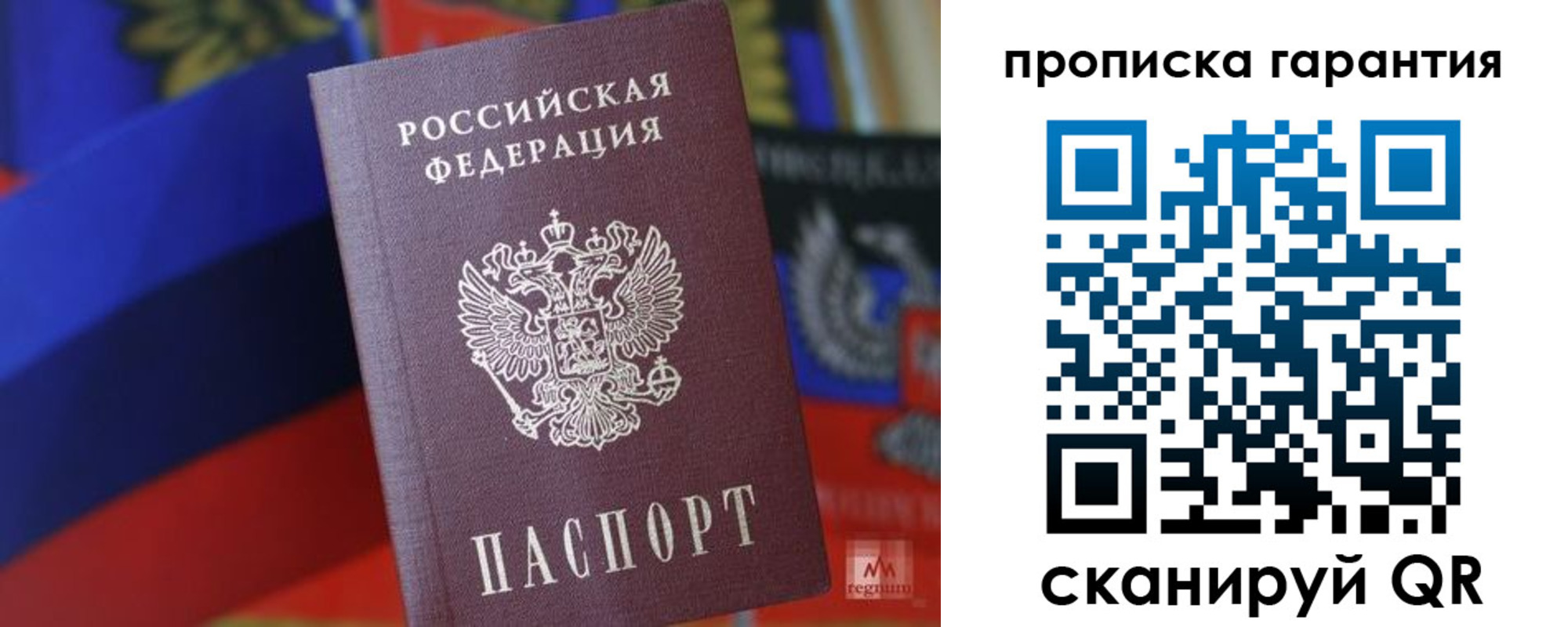 прописка иностранных граждан в Полярном
