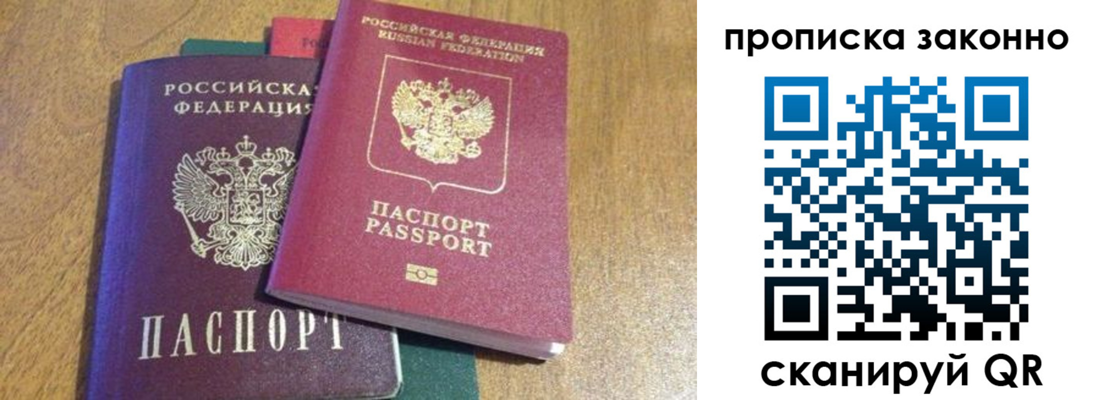 временная регистрация купить в Полярном