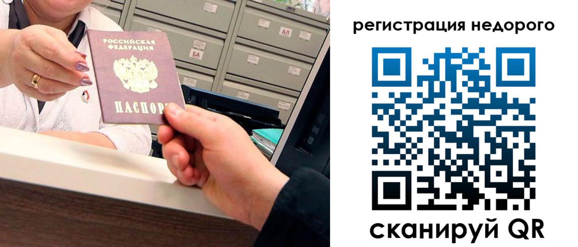 прописка для кредита в Полярном