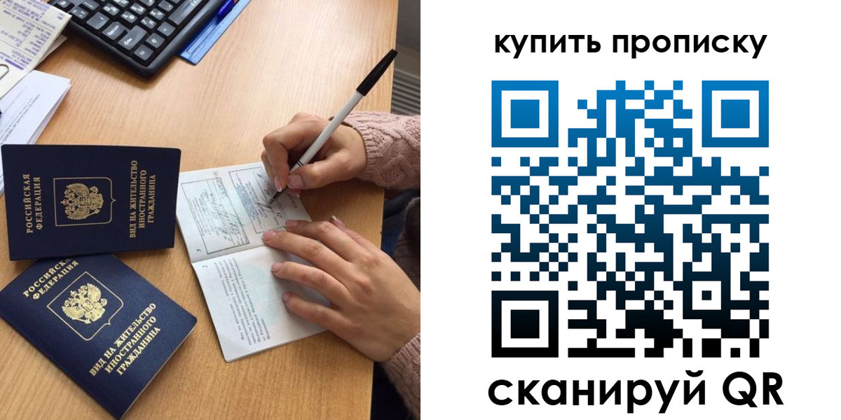 прописка гарантия в Полярном
